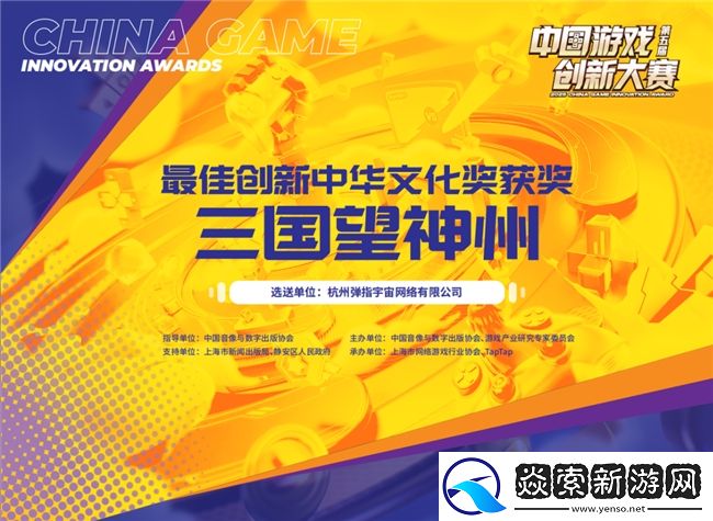 三国望神州10月23日公测开启