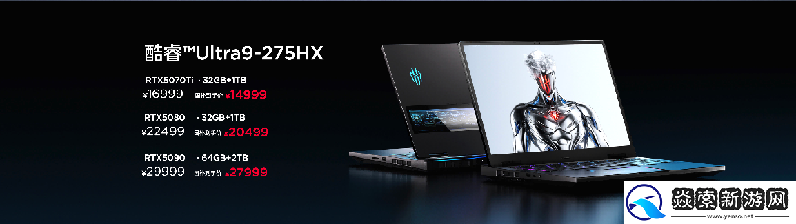 红魔双旗舰齐发！11