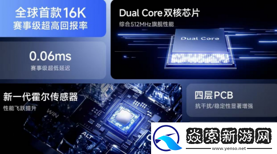 全球首款16K回报率全铝键盘—迈从