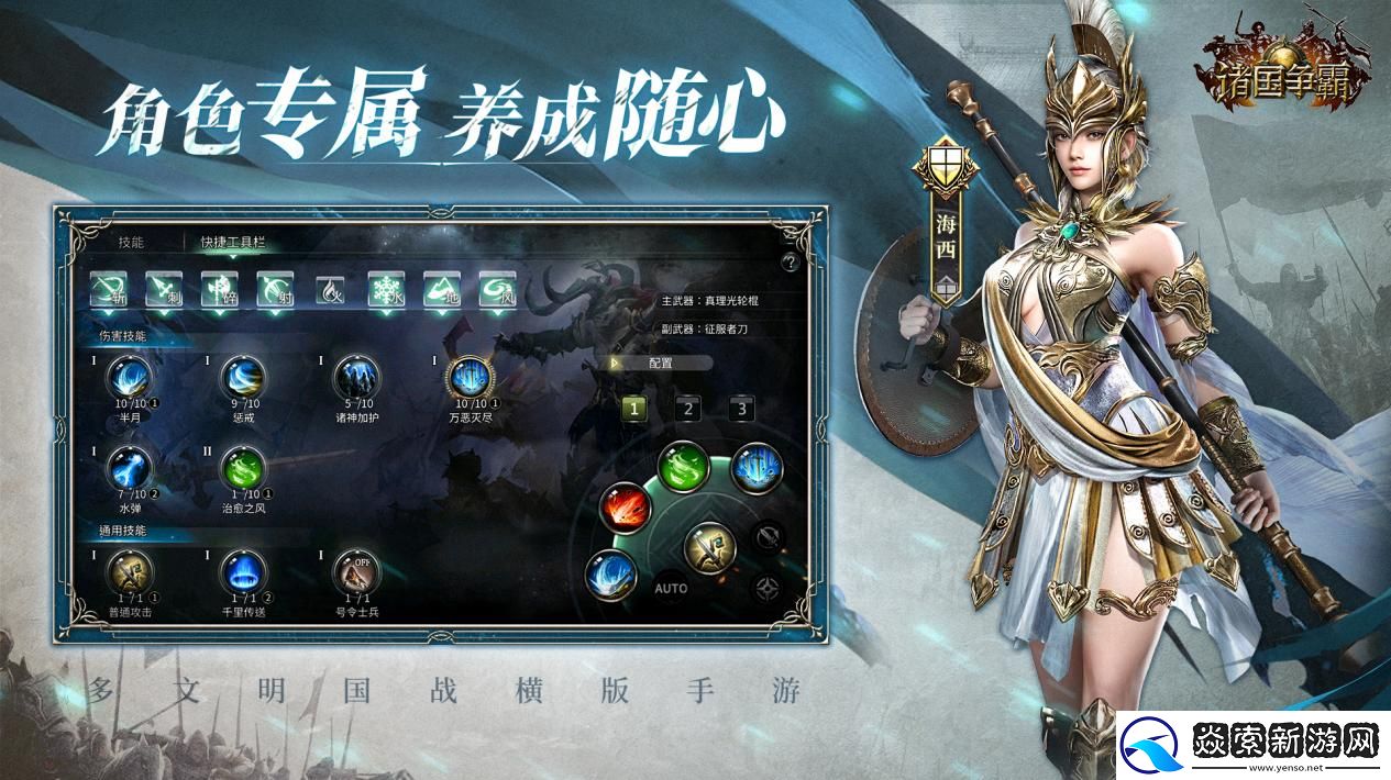 诸国争霸公测定档11月19日！群英交汇