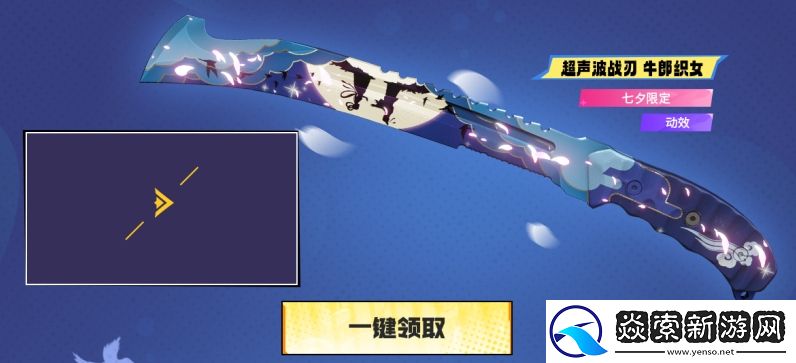 爆能涂鸦领奖励