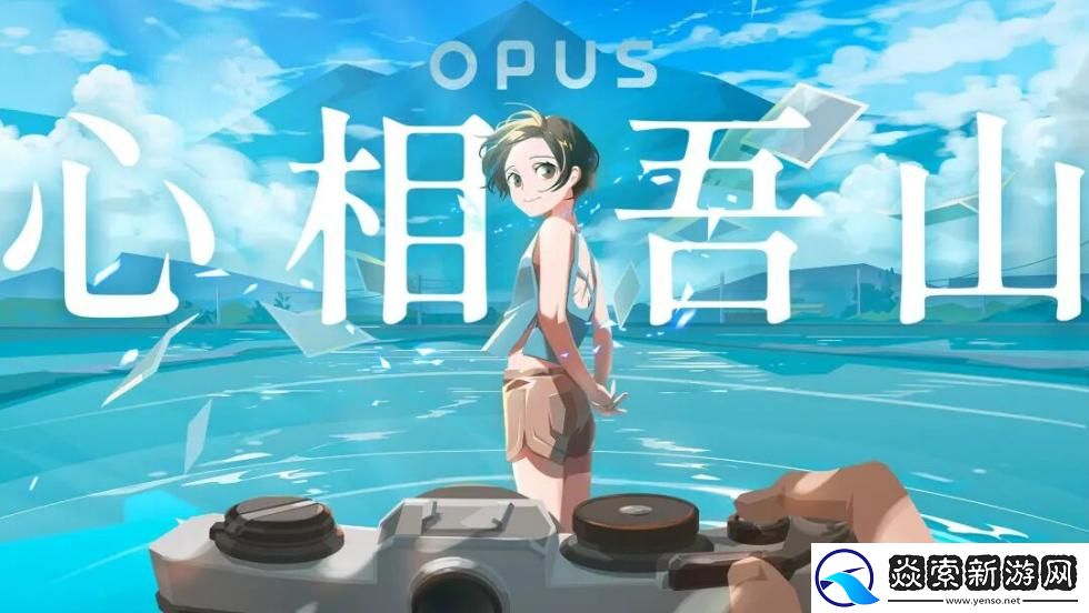 集英社游戏携四款新品惊艳亮相WePlay