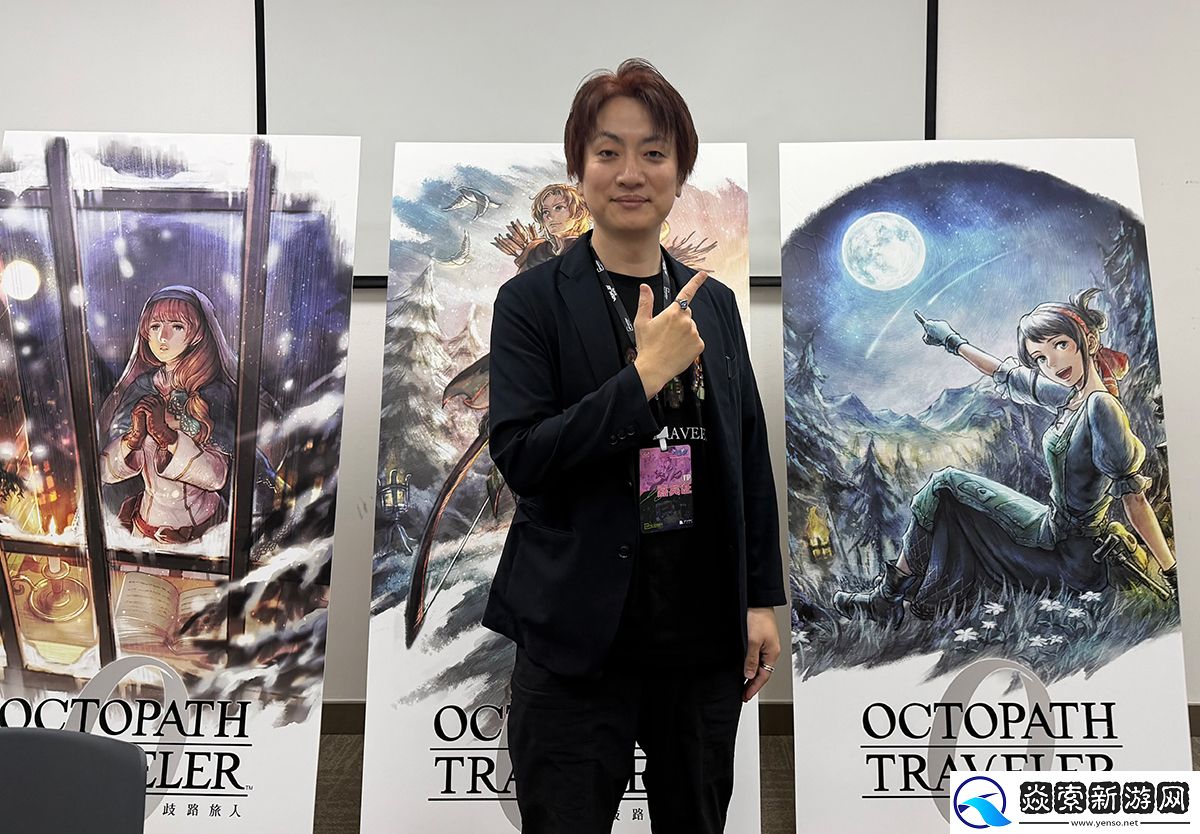 歧路旅人0制作人访谈