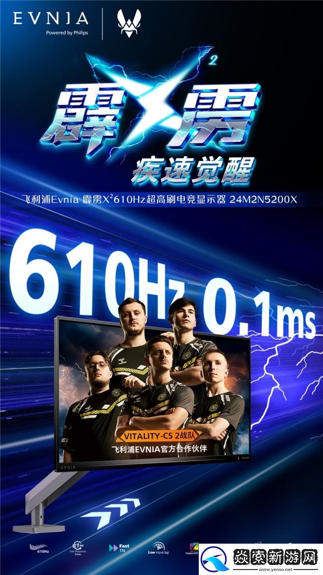 EVNIA弈威显示器24M2N5200X