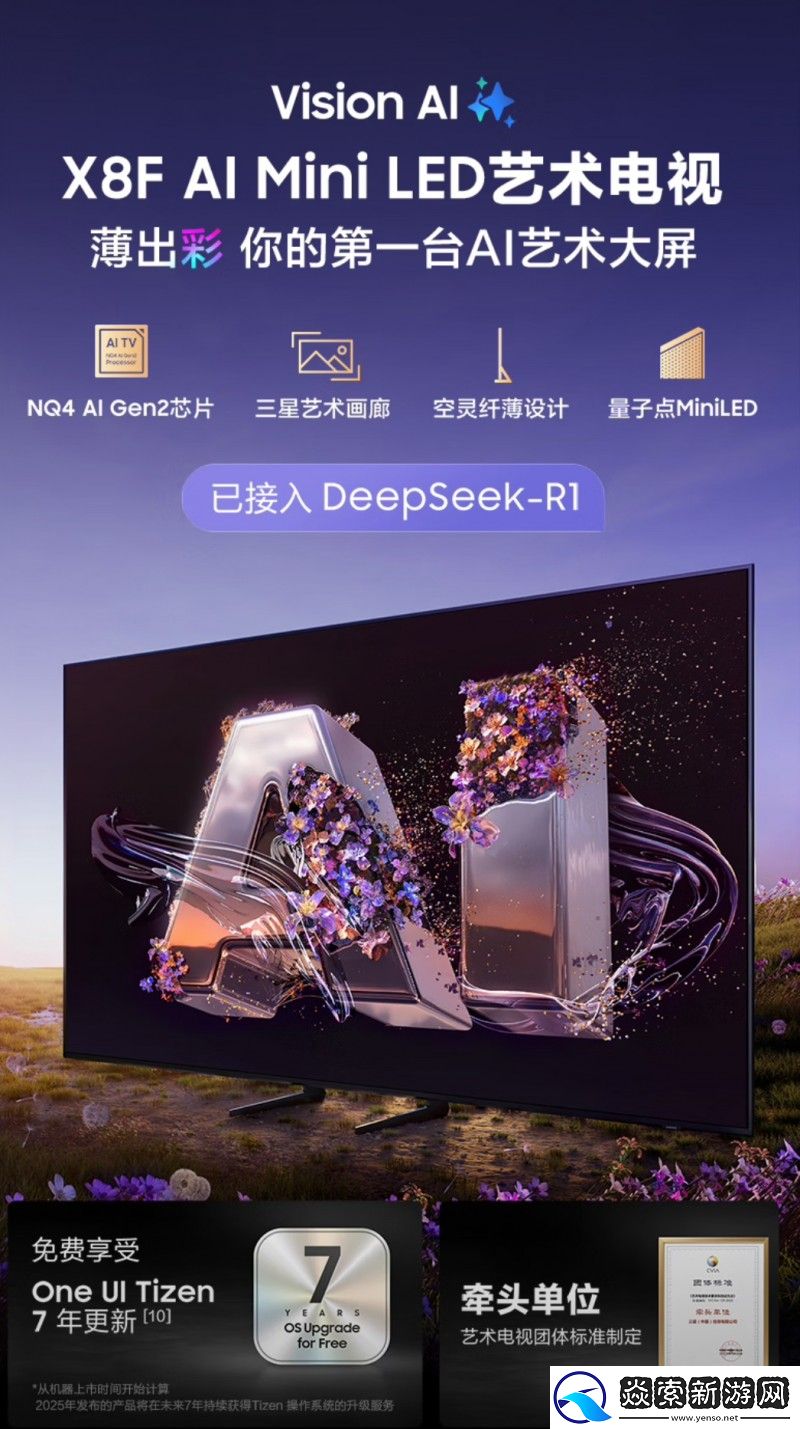 三星电视携手京东开启双十一盛宴