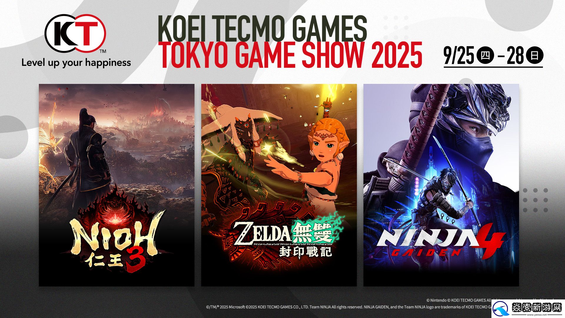 光荣特库摩公开「东京电玩展2025」参展阵容