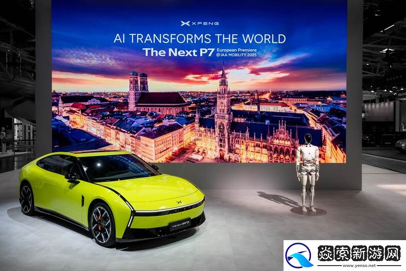 小鹏汽车登陆慕尼黑车展