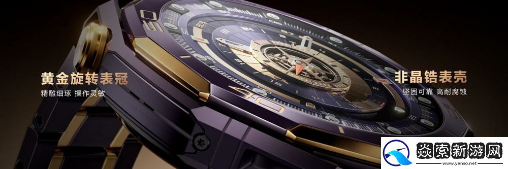 新款华为非凡大师手表发布