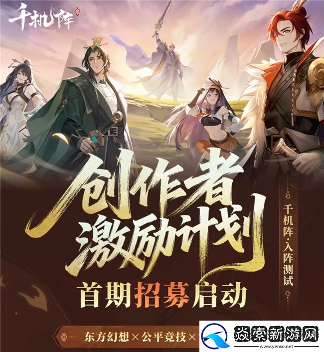 东方幻想公平竞技卡牌