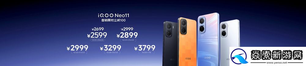 2K屏新生代性能旗舰