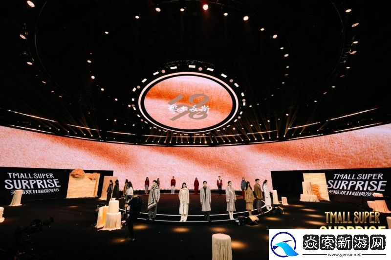 当天猫在双11点燃“超级火种”