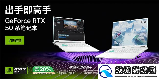 游戏本独一档颜值