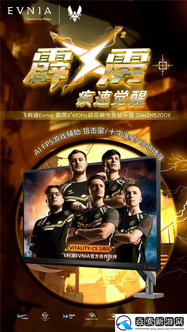 EVNIA弈威显示器24M2N5200X