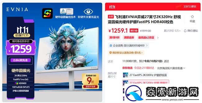 双11健康电竞新选择