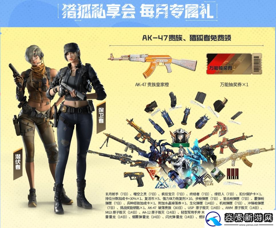 爆能涂鸦领奖励