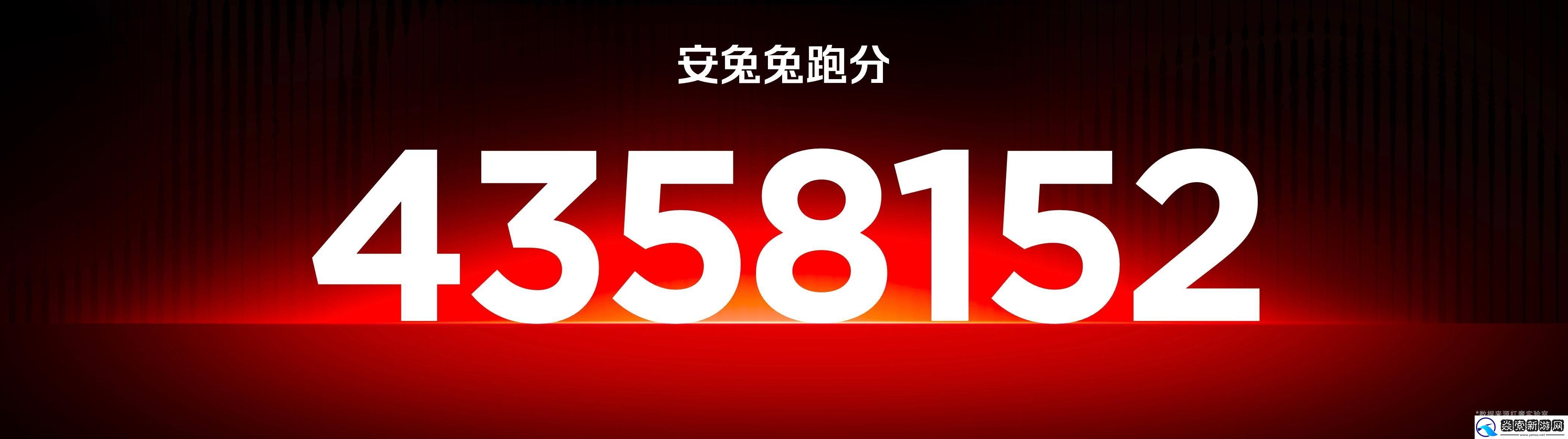 红魔双旗舰齐发！11