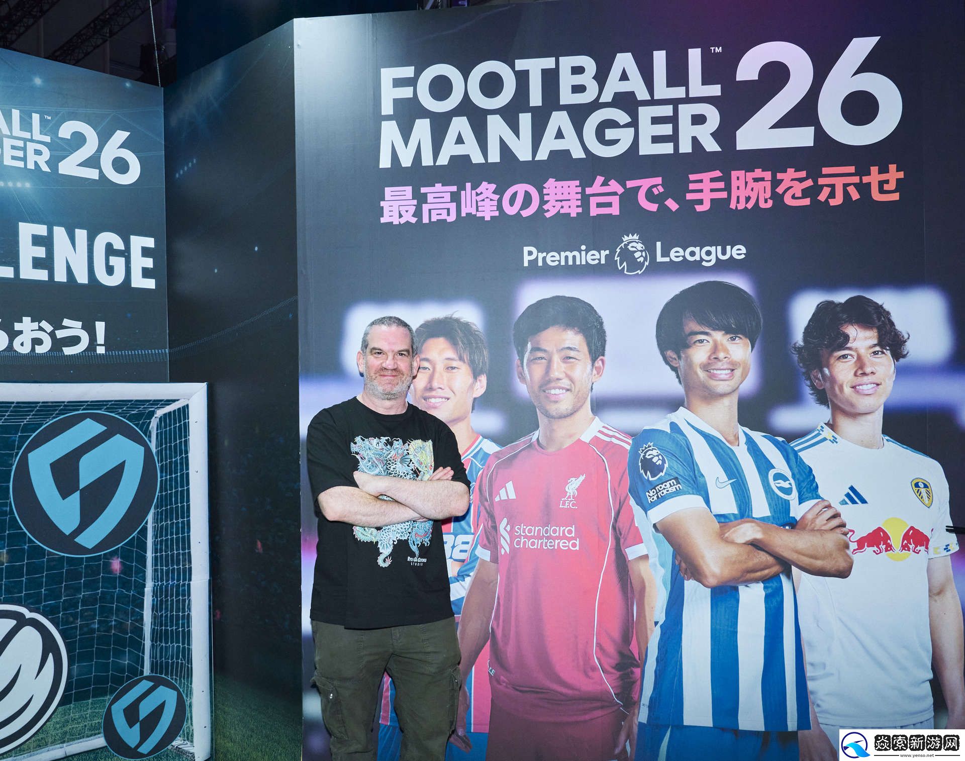 足球经理26试玩体验与制作人采访