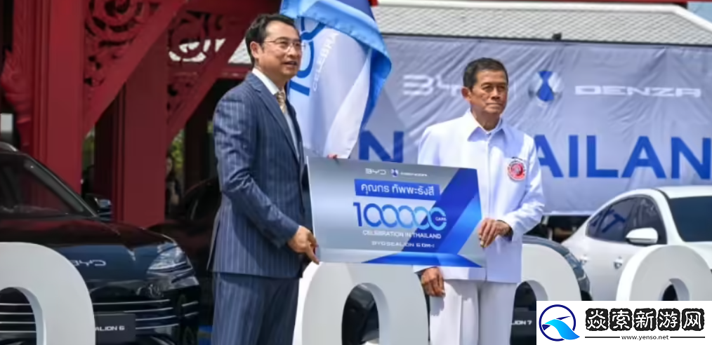 比亚迪在泰国累计交付