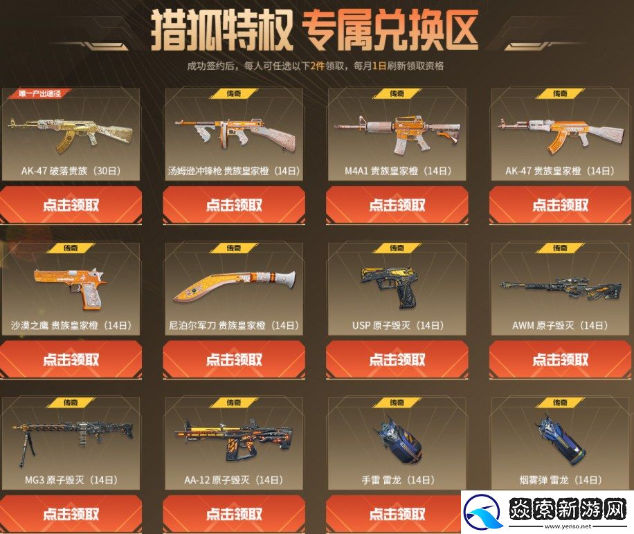 爆能涂鸦领奖励