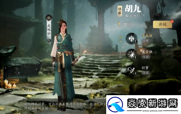 天刀手游全新中式摸金战斗玩法登场!