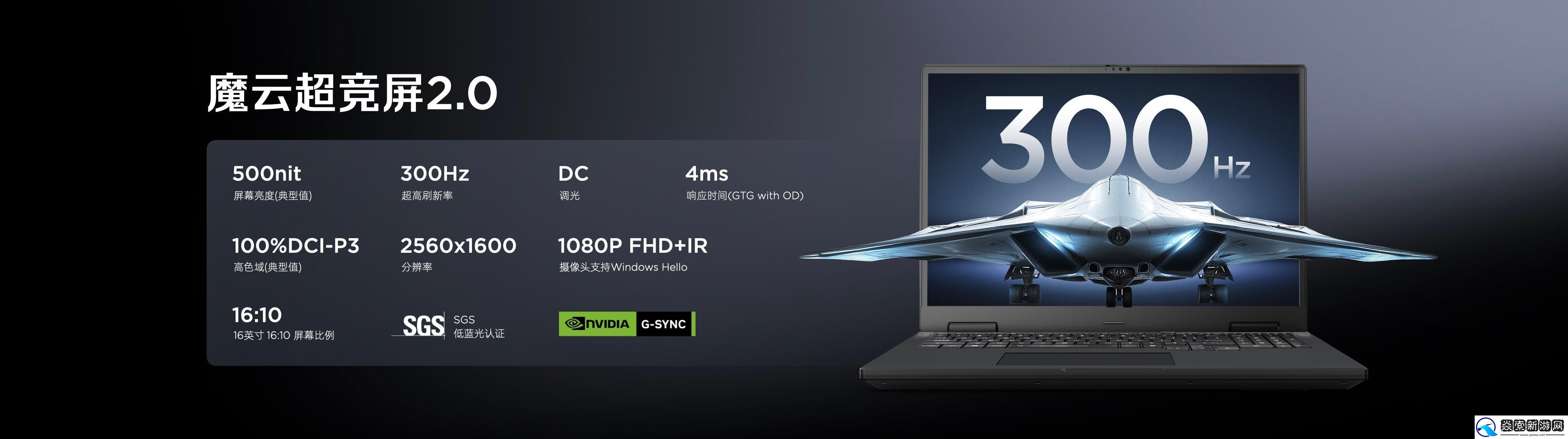 红魔双旗舰齐发！11