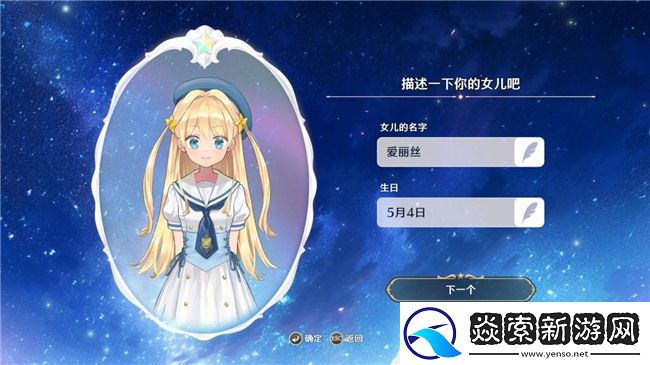 “世界第一可爱”的女儿养成类游戏梦幻魔法公主试玩版现已上线！