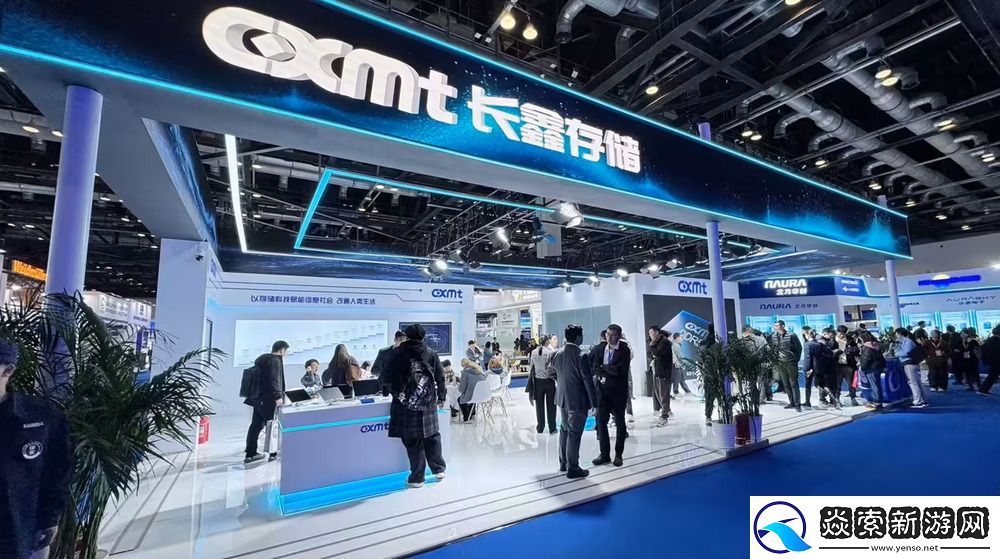 长鑫存储发布全新