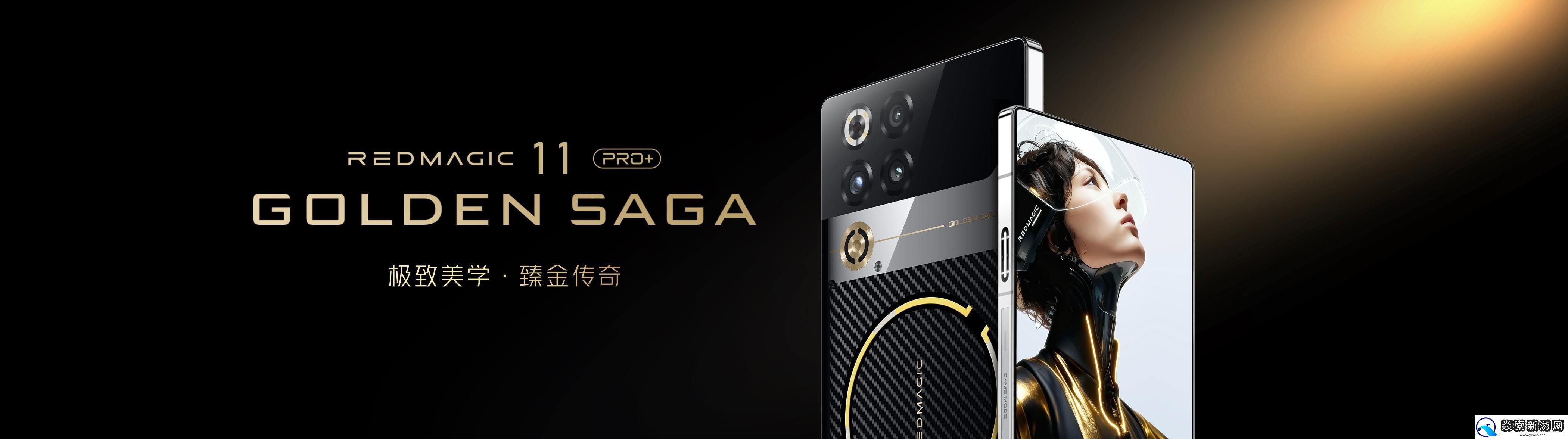 红魔双旗舰齐发！11