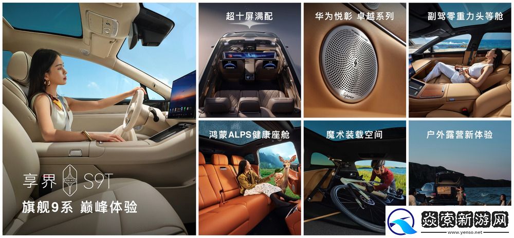 旗舰9系