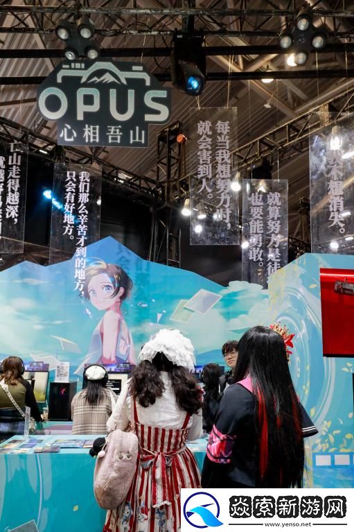 集英社游戏携四款新品惊艳亮相WePlay