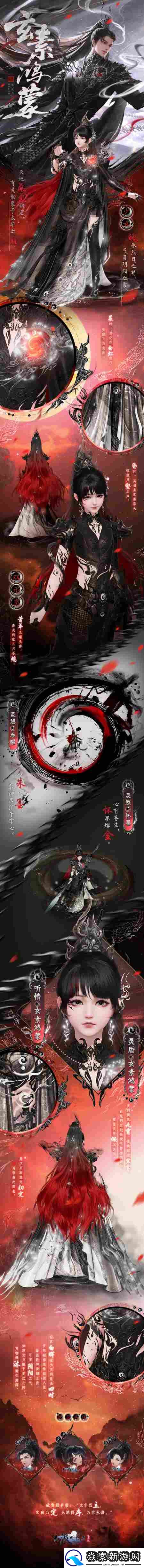 天刀手游全新赛年万象今日启幕