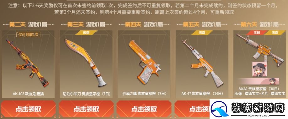 爆能涂鸦领奖励