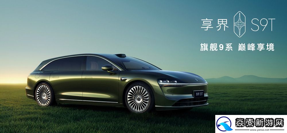 旗舰9系