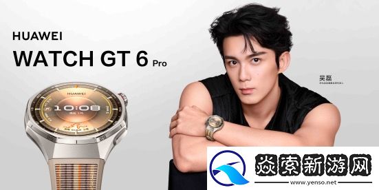 全新智能手表颜智实力派