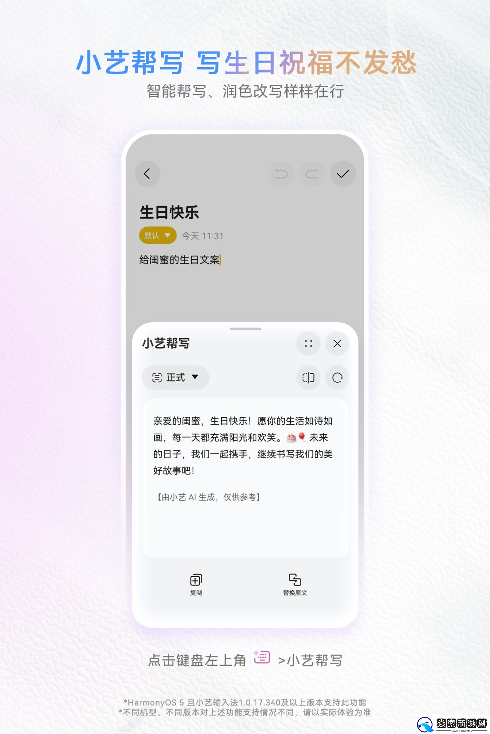 词穷有小艺帮写