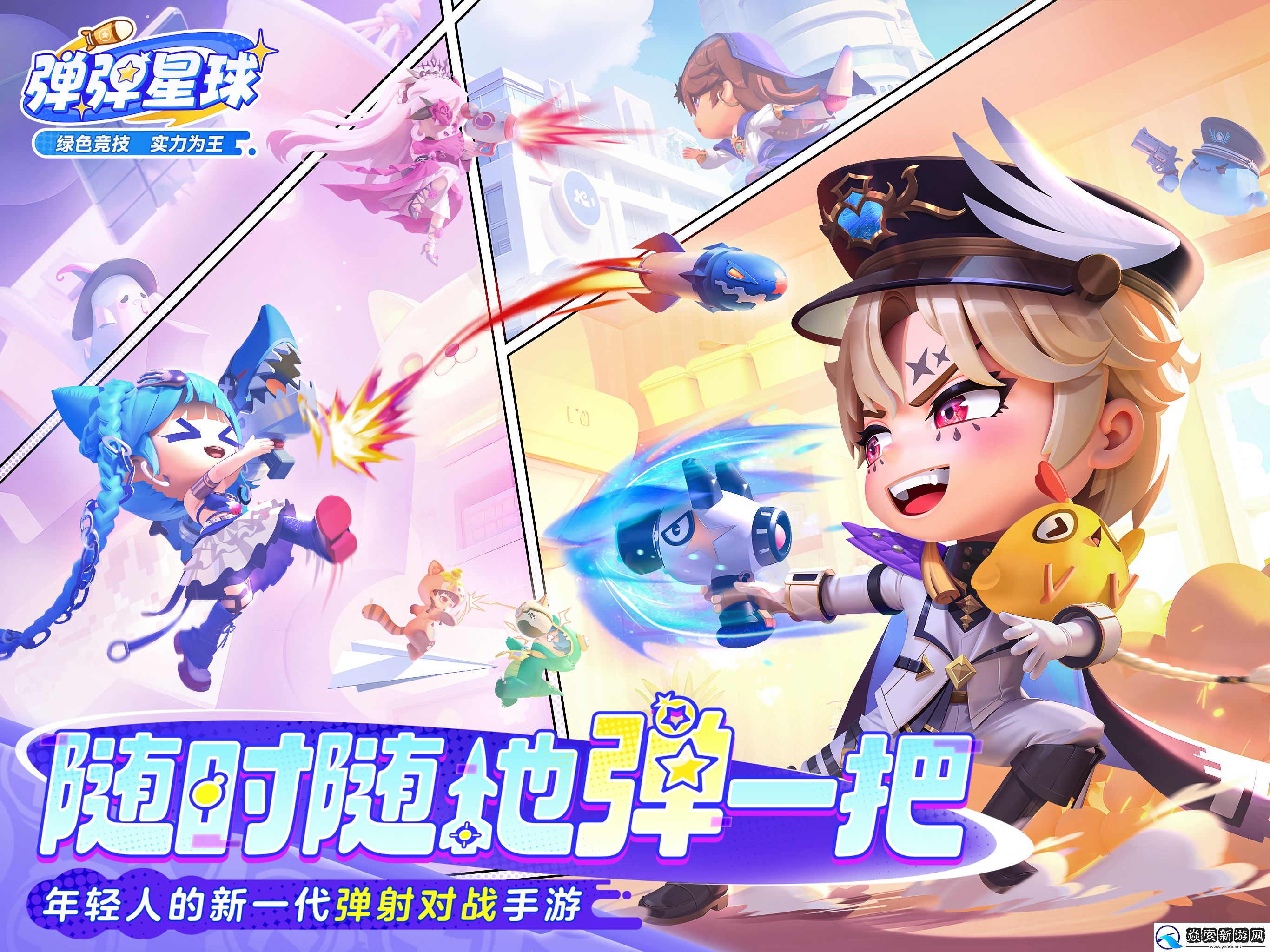 4399杀疯了！弹弹星球被刷屏文艺复兴