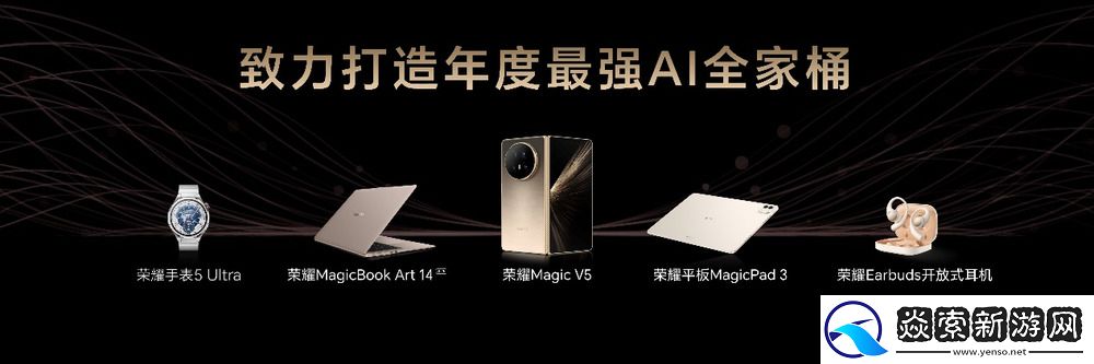 AI健康专家荣耀手表5