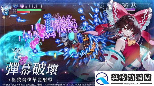 东方幻想ECLIPSE繁中版今日上线