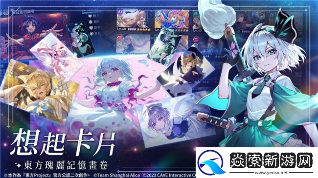 东方幻想ECLIPSE繁中版今日上线