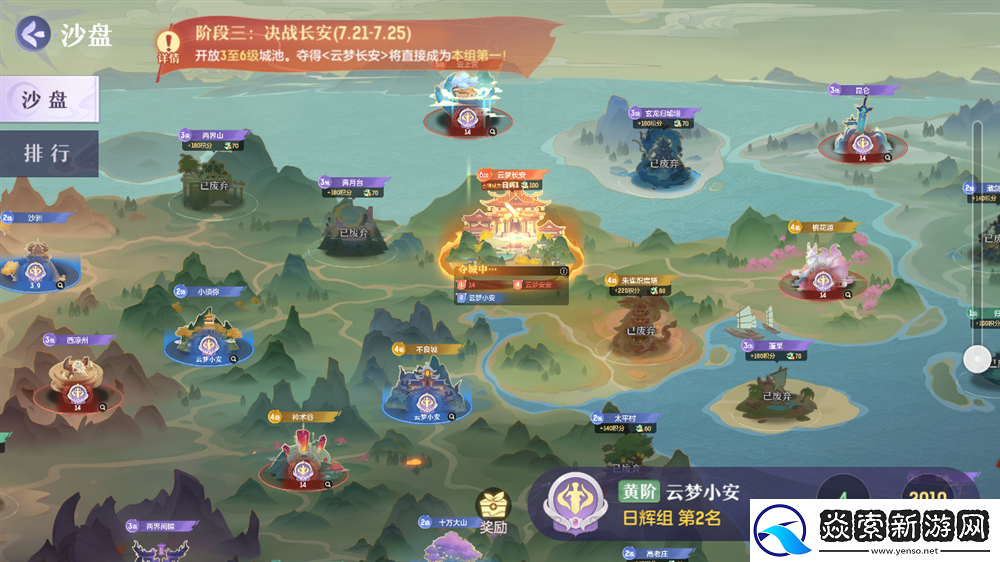 长安幻想十万人争锋服盛大开服！全服瓜分1亿灵玉