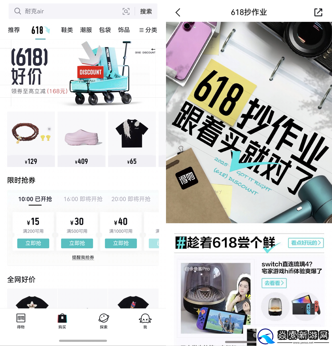 鸿蒙版得物体验持续升级