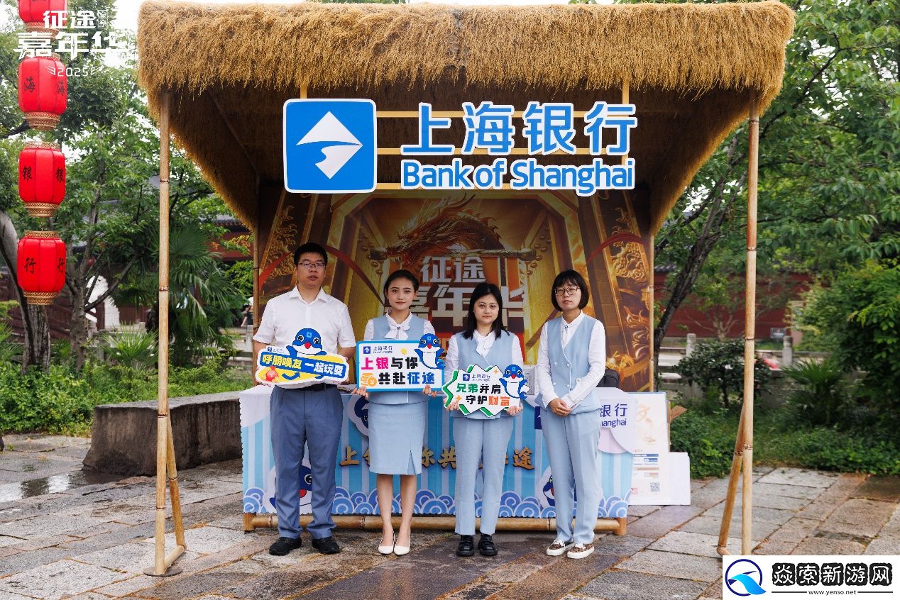 2025征途嘉年华线下盛典**落幕