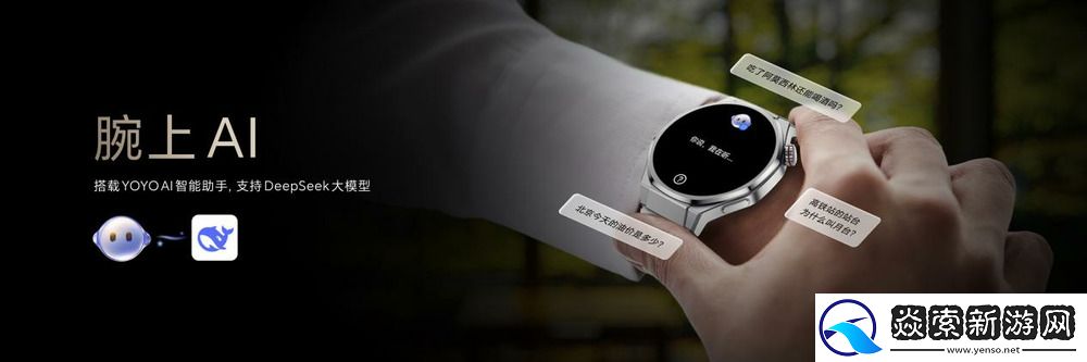 AI健康专家荣耀手表5