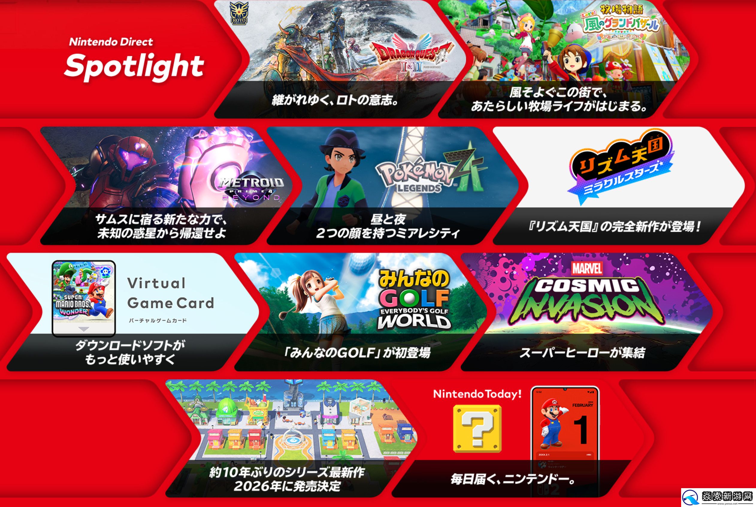 任天堂3月27日直面会汇总