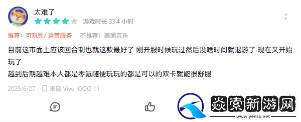 竖版回合开创者