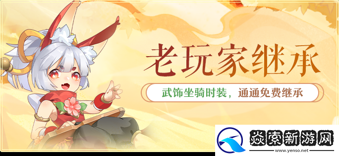 长安幻想十万人争锋服盛大开服！全服瓜分1亿灵玉