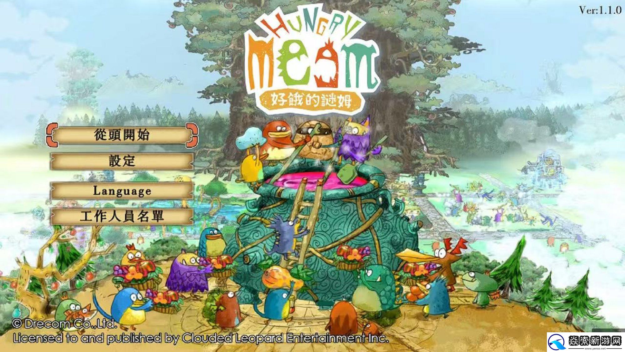 好饿的谜姆简评