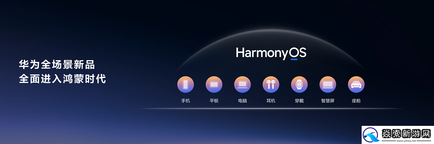 鸿蒙5终端数量突破1000万