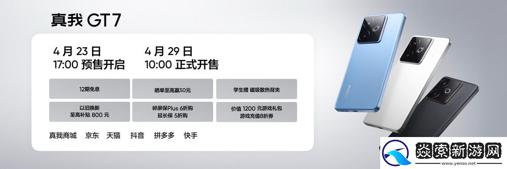 搭载3nm天玑9400+