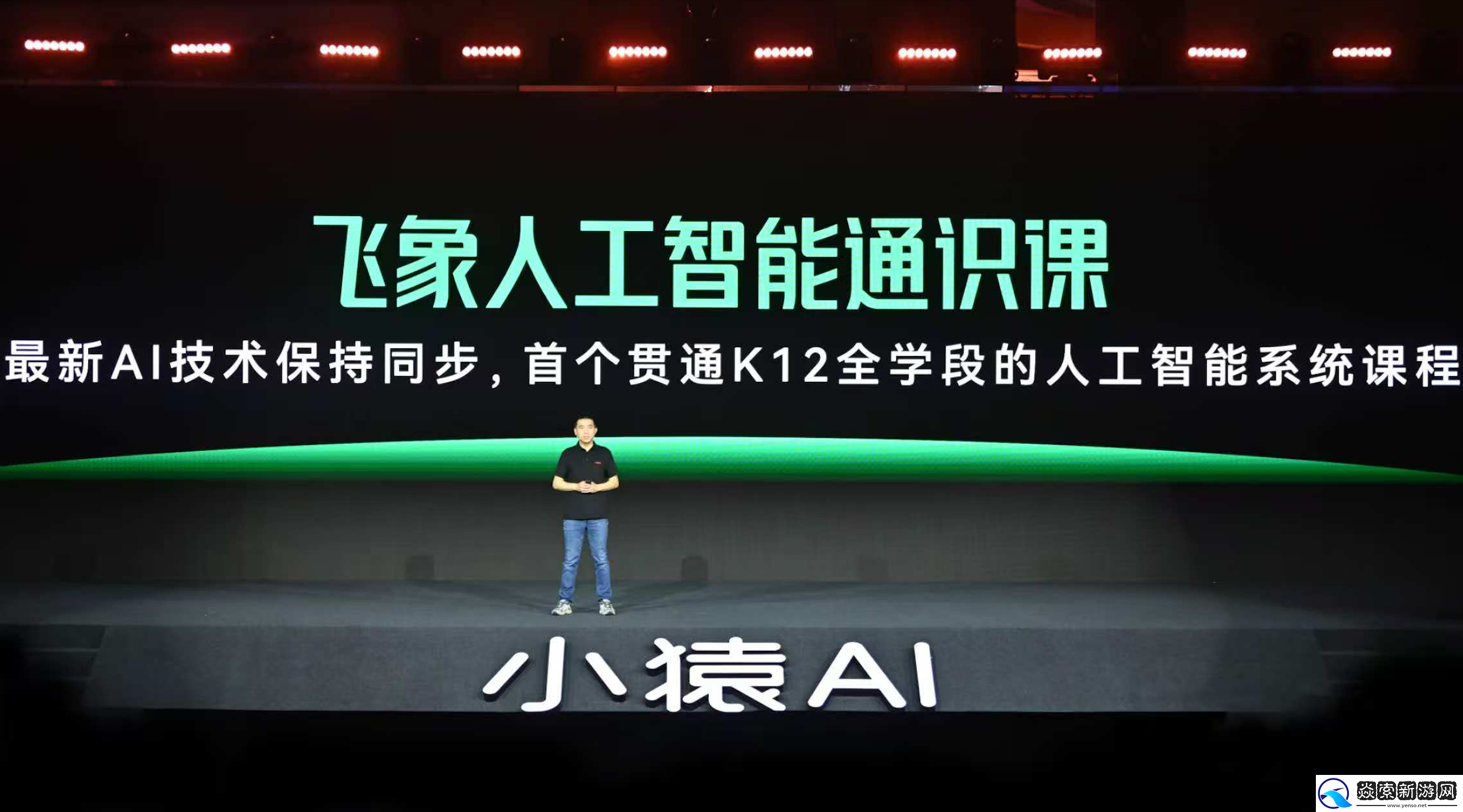 猿辅导集团推出首个教育AI范式小猿AI